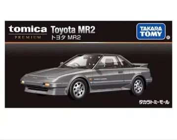타카라토미몰 오리지널 토미카 프리미엄 도요타 MR2