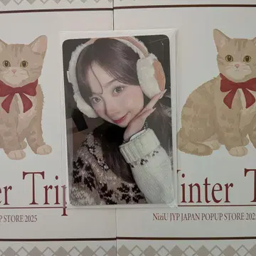 NiziU 혜택 트레이딩 카드 MIIHI