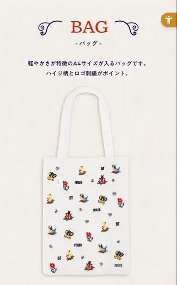 BRIGITTETANAKA 콜라보 FEILER 자수 토트백 화이트 A4