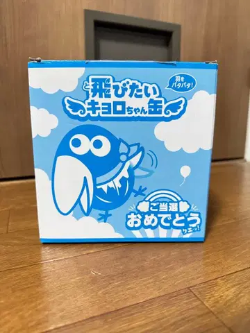 날고 싶은 쿄로짱 캔