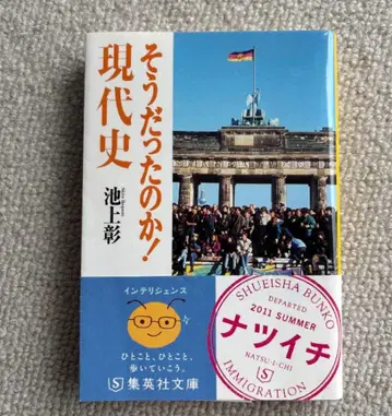 그랬구나! 현대사