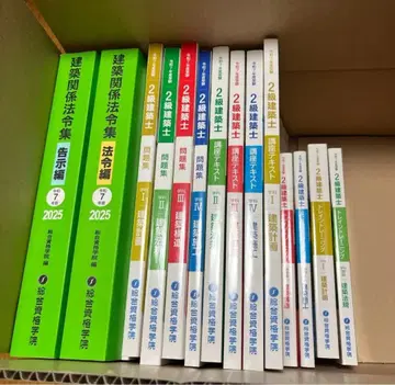 종합자격학원 2급 건축사 레이와 7년도 교재