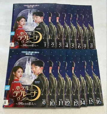 호텔 델루나 월화의 연인 DVD 전16권 전권 세트