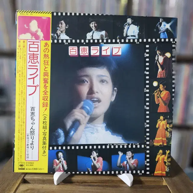 야마구치 모모에의 1976년 오리지널 2LP 게이트폴드 라이브 앨범 LP