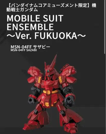 모빌슈트 앙상블 사자비 더블 혼 판넬