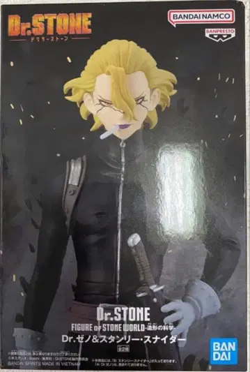 Dr.STONE FIGURE of STONE WORLD 스탠리