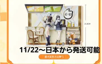 명조 갈브레나 치사 빅 아크릴 스탠드 coco 밀크티