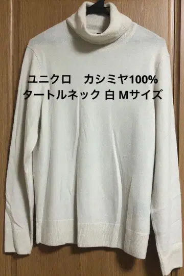 유니클로 UNIQLO, 캐시미어 100% 터틀넥 화이트 M 사이즈