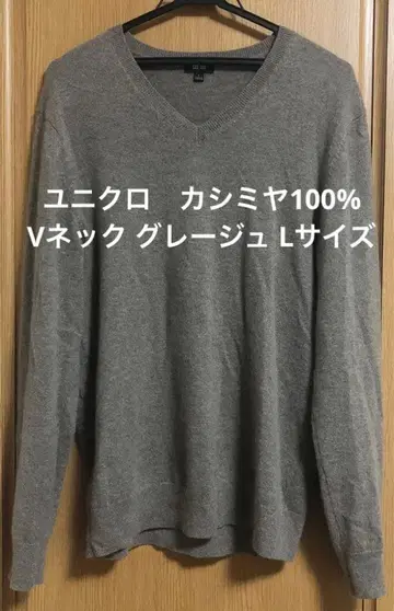 UNIQLO 캐시미어 100% V넥 베이지, 그레이지, 그레이 L 사이즈