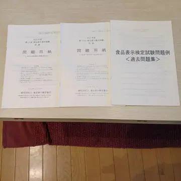 식품 표시 검정 초급 기출문제 2회분