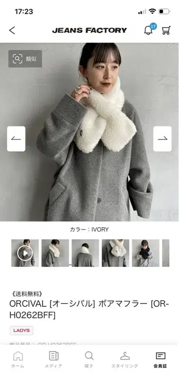 ORCIVAL 보아 머플러 아이보리