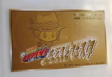 초레어! 봉고레 페스티벌 2012 프리미엄 카드