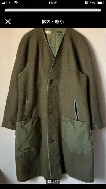 M1950 라이너 코트