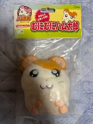 봉제 인형 헤이세이 레트로 미개봉 미사용 새상품