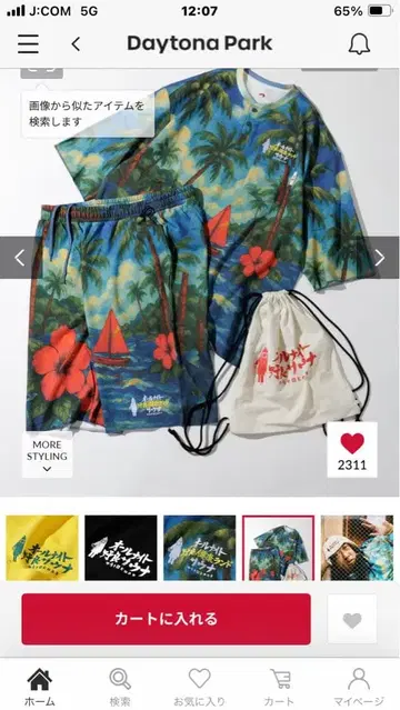 별주 KANNAIGI x 사우나다 히로유키 관내복 셋업 냅색 포함