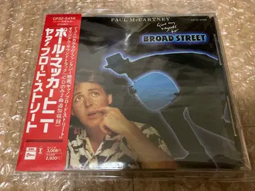 미개봉 올드 CD 폴 매카트니 야! 브로드스트리트
