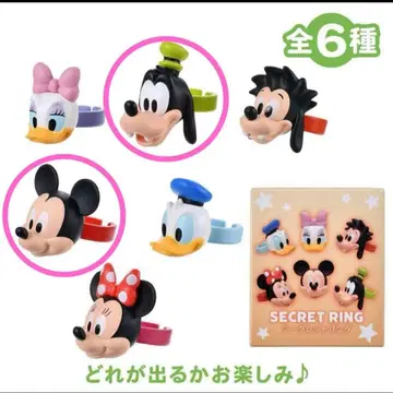 디즈니 스토어 시크릿 반지 미키 구피 2개 세트