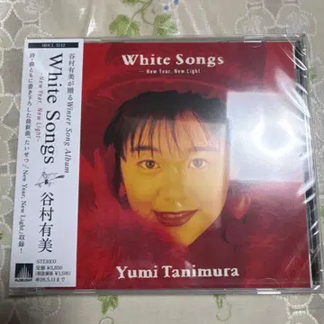타니무라 유미 White Songs CD 앨범 미개봉 새상품