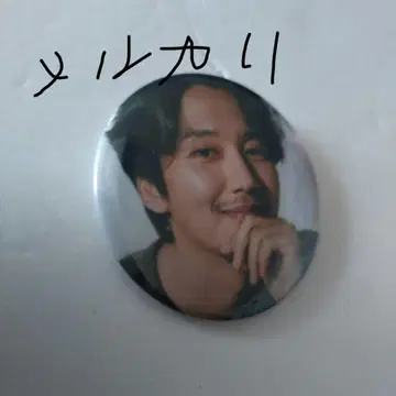 캔 배지 김남길