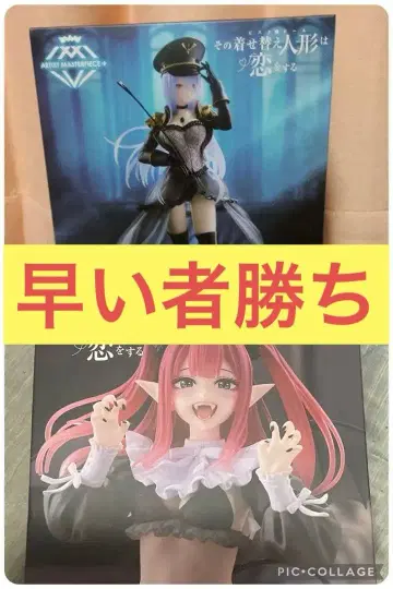 키타가와 마린 피규어 세트