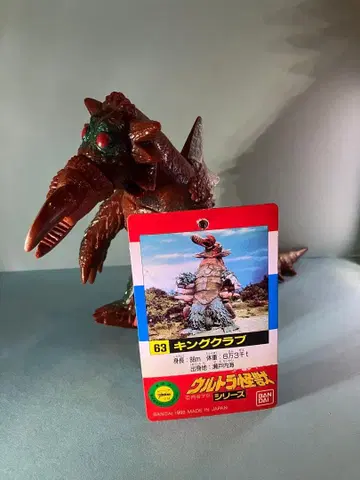 킹 클럽 택 포함 반다이 미사용 새상품 울트라맨 괴수 특촬물
