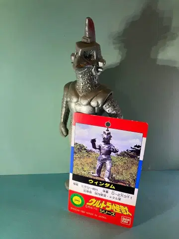 윈덤 택 포함 울트라 괴수 시리즈 소프트 비닐