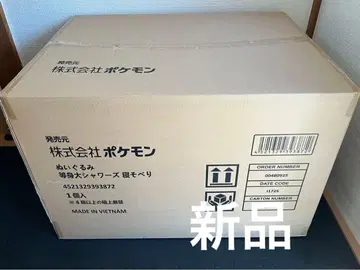 새상품 샤워즈 등신대 봉제 인형 누워있는 포켓몬 센터