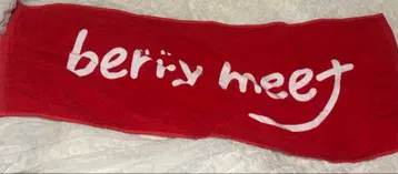 berry meet 타월