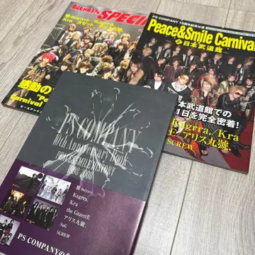 PS Company 10th anniversary book