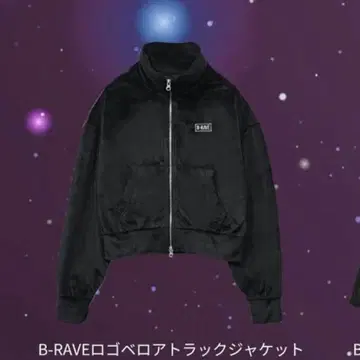 B-RAVE 로고 벨로아 트랙 자켓 블랙