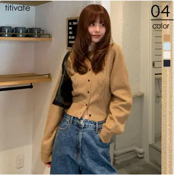 titivate 베이지 케이블 짜임 가디건