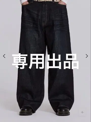 Jaded london 히게 배기 데님 w32 tig 애용