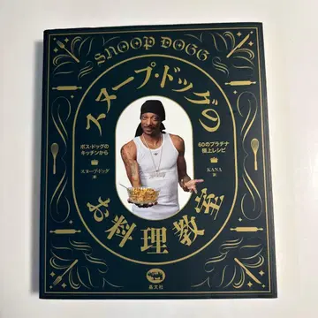 스눕 독의 요리 교실