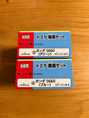 토미카 표지판 세트 혼다 S660 그린, 블루 세트