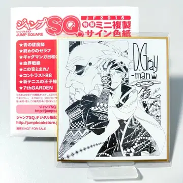 점프 페스타 특제 미니 사인 색지 D.Gray-man SQ JF2016