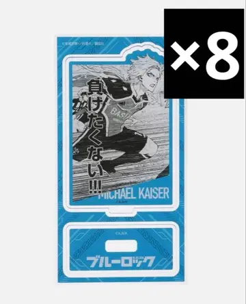 블루 록 블루 록 이세탄 카이저 아크릴 스탠드