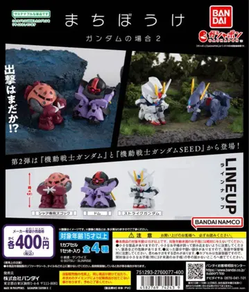 195// 기다림 건담의 경우 2 / 세미 컴프 2