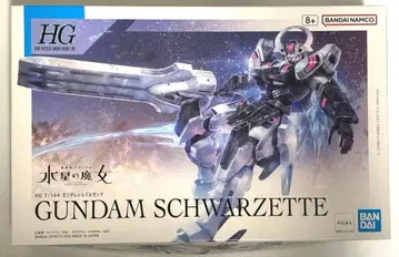 새상품 HG 1/144 건담 슈바르제테