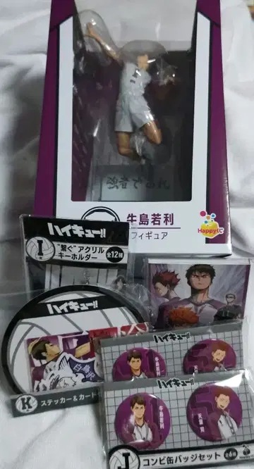 하이큐 해피 복권 라스트 원 피규어 외 묶음 판매