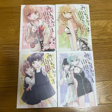 미이와 야마다 씨 전권 세트