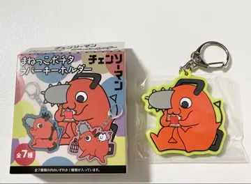 따라쟁이 포치타 덴지의 흉내 러버 키링