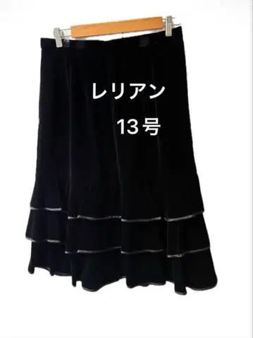 레리안 프릴 미디 스커트 벨벳 13호 빅 사이즈 블랙