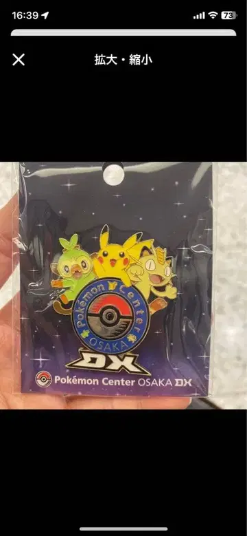 포켓몬 센터 OSAKA DX 핀 배지