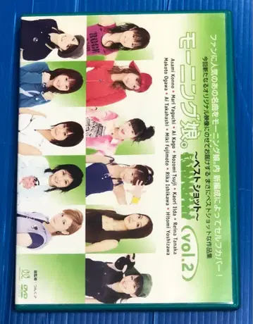 모닝구무스메 베스트샷 Vol.2