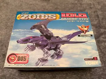 [ 미사용 미조립 ] 조이드 ZOIDS 레드라 (드래곤형) 005