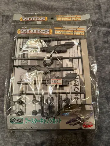 [ 미사용 미조립 ] 조이드 ZOIDS 부스터 캐논 세트 09