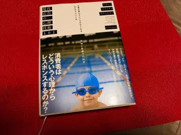 현대 광고의 심리 기술 101