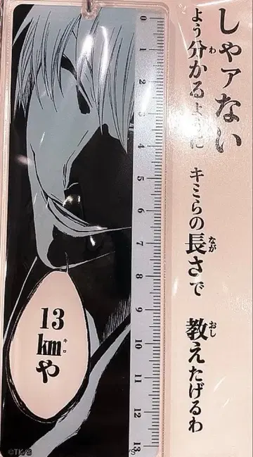 이치마루 긴 BLEACH WORLD 자풍 아크릴 키링