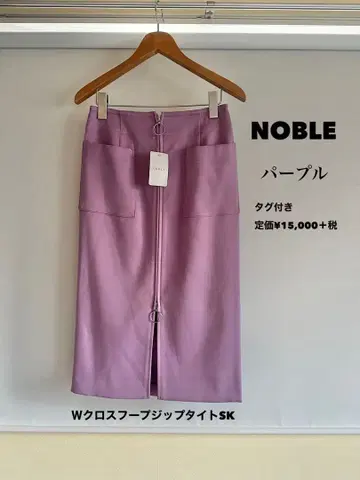 [ NOBLE ] W 크로스 후프 지퍼 타이트 스커트 퓨어 퍼플