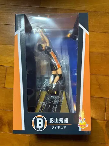 하이큐 해피 복권 카게야마